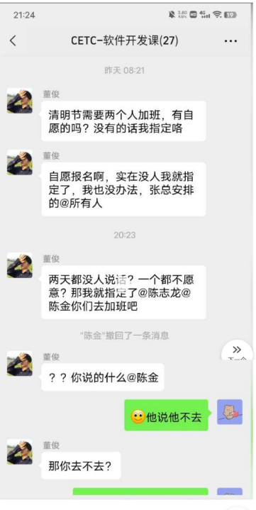 中国电科陈志龙聊天最全记录0