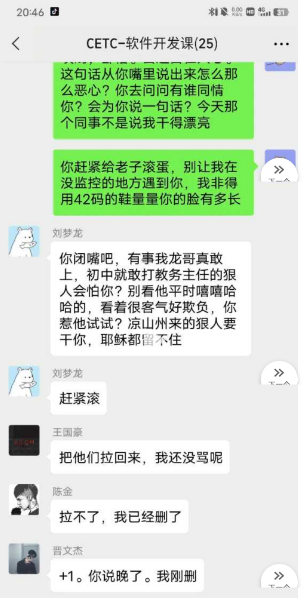 中国电科陈志龙聊天最全记录10