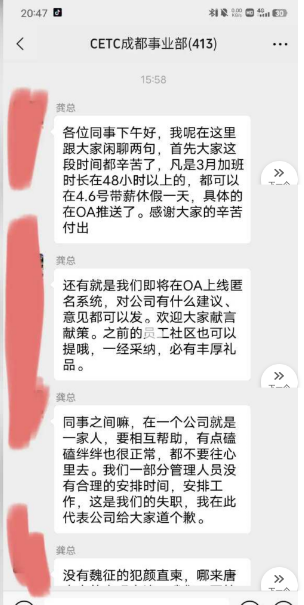 中国电科陈志龙聊天最全记录11