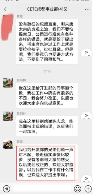 中国电科陈志龙聊天最全记录12