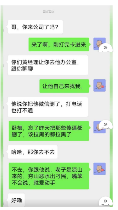 中国电科陈志龙聊天最全记录5