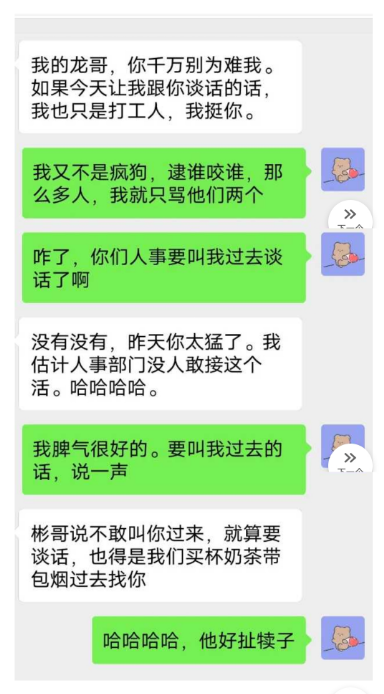 中国电科陈志龙聊天最全记录6