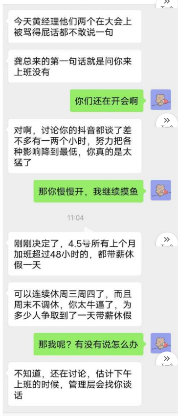 中国电科陈志龙聊天最全记录7