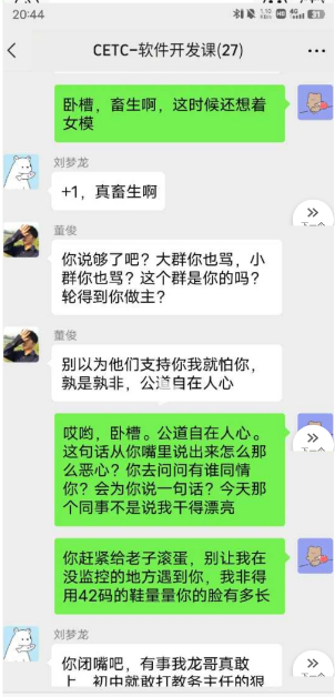中国电科陈志龙聊天最全记录9